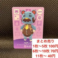 2026年最新】どうぶつの森 amiiboフィギュアの人気アイテム - メルカリ