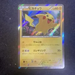 2026年最新】ぴかちゅう 156 xyの人気アイテム - メルカリ