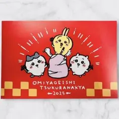 ちいかわ ポストカード 2025 ハチワレ うさぎ ②