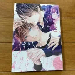 ぎゅって もっと、つないで BLコミック 2026年3月発行
