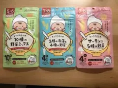 まつやのおかゆ 離乳食 3点セット