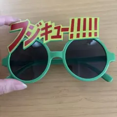 WEGO 富士急ハイランド コラボ グリーンサングラス