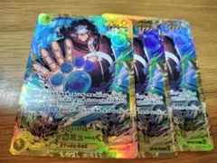 バーソロミューくま　sec 3枚