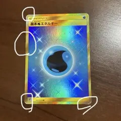 2026年最新】ur 基本水エネルギーの人気アイテム - メルカリ