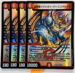ヴァンガード スカーフェイス・ライオン 4枚セット - メルカリ