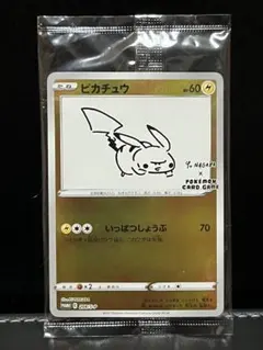 ピカチュウ：YU NAGABA×ポケモンカードゲーム PROMO S- ピカチュウ：YU NAGABA×ポケモンカードゲーム PROMO S-Pプロモ… 【公式
