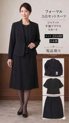 米沢織✨】【13】SOIR BENIR 喪服 ブラックフォーマルスーツ - メルカリ