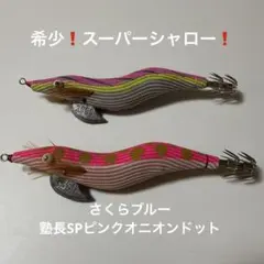 2026年最新】餌木猿 3.0号の人気アイテム - メルカリ