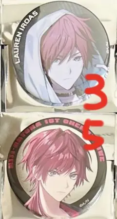 おとむ様専用ページ