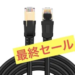 CAT8 LANケーブル　カテゴリー8ケーブル40Gbps 超高速