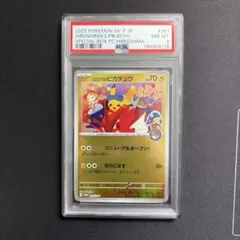 ヒロシマのピカチュウ　PSA8 PK-SV-P-261 ヒロシマのピカチュウ | ポケモンカード,SVシリーズ