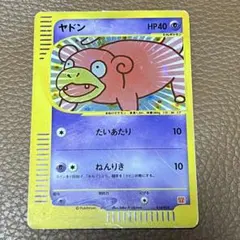 2026年最新】マックポケモンカード・ヤドンの人気アイテム - メルカリ