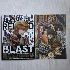 特典全て未使用完備【最遊記RELOAD】DVD1巻 壱【初回限定版】 - メルカリ