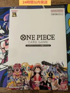 ワンピース　プレミアムカードコレクション25周年エディション