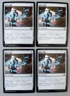 MTG 鎮定工作機　Pacification Array 日本語　4枚のサムネイル