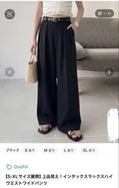 GeeRA インタックスラックスハイウエストワイドパンツ