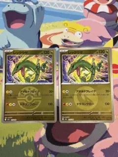 ポケモンカード　レックウザミラー　セット