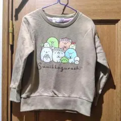 すみっコぐらし　トレーナー　サイズ110　(847)