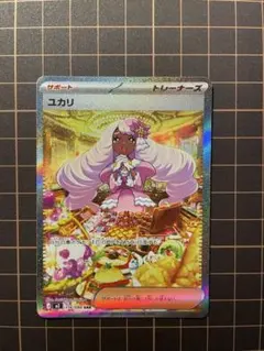 2026年最新】ユカリ SARの人気アイテム - メルカリ