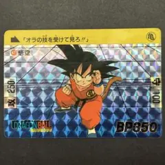 激レアドラゴンボール カードダス 本弾第1弾 No.2 孫悟空（1988年当時