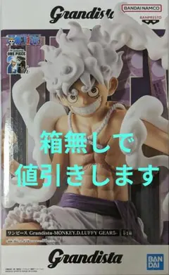 ワンピース ルフィ グランディスタ フィギュア