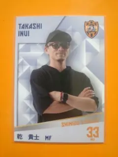 乾貴士 記念グッズ