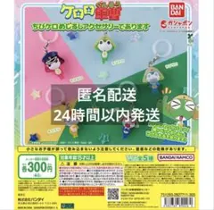 ケロロ軍曹 ちびケロめじるしアクセサリーであります　コンプリート