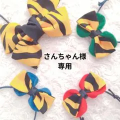 ☆節分・豆まき☆トラ柄リボンペット用チョーカー　トリミング首輪　赤青緑　鬼のつの