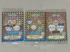 ちいかわ ウエハース レア 3種類