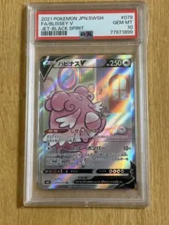 2026年最新】ハピナス psa10の人気アイテム - メルカリ