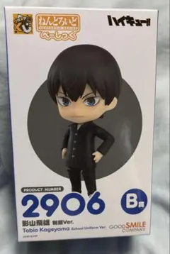影山飛雄 学校制服Ver. フィギュア