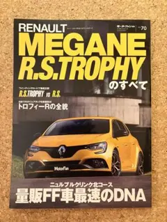 RENAULT MEGANE R.S.TROPHY のすべて 超美品