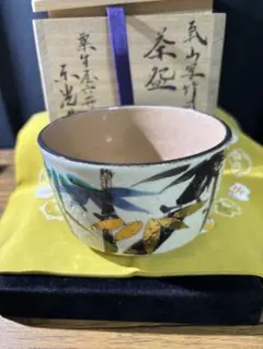 ☆中古品☆茶道具 瀧川恵美子造 オリベ建水 - メルカリ