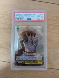 【PSA10】勝利の女神NIKKE ナガ ヴァイスシュヴァルツ