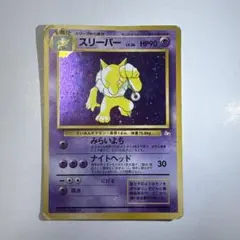 2026年最新】わるいスリーパー ☆ : 旧裏 OP4 097 PSA10の人気アイテム