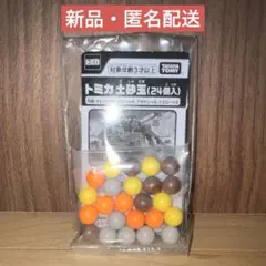 【新品】トミカワールド トミカ 土砂玉(24個入)のサムネイル