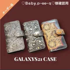 ☆*°Chie✩.*˚様確認用 レザーカービング 2点 - メルカリ
