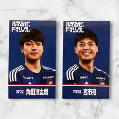 横浜F・マリノス特典 角田涼太朗選手 非売品 未開封 - メルカリ