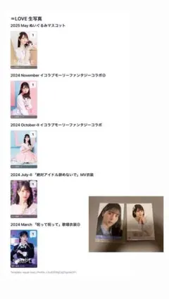 イコラブ ＝LOVE 佐々木舞香 クリアファイル 4種セット - メルカリ