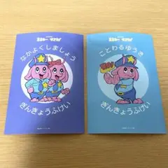銀河特急 ミルキー☆サブウェイ ステッカー グッズ セット ポッピー君