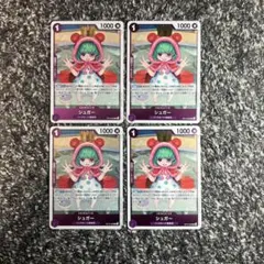 ワンピースカード【即日発送‼️】シュガー 紫デッキ強化パーツ R 4枚セット❗️