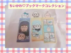 【ちいかわ】ブックマークコレクション　ハチワレ　うさぎ　シーサー　バンダイ