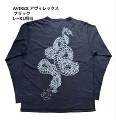 2026年最新】avirex 龍の人気アイテム - メルカリ