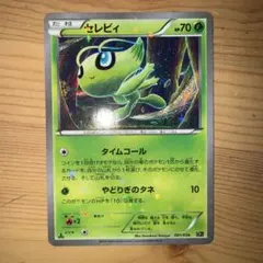 セレビィ XY BREAK コンセプトパック 幻・伝説ドリームキラコレクション…