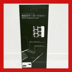 早*り様 CHEESESEEKER 無刻印キーボードカバー (19 ANSI)ブ