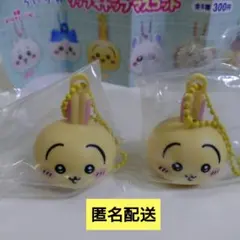 匿名配送■うさぎ　2個セット　リップキャップマスコット　ちいかわ