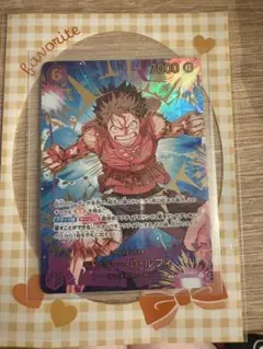 ワンピースカード　ＳＥＣ　モンキー・Ｄ・ルフィ