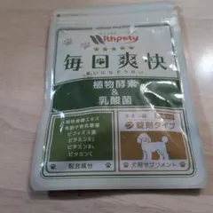 毎日爽快 植物酵素 & 乳酸菌 犬用サプリメント60粒 - メルカリ
