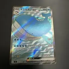 ホエルオーex SR M 拡張パック アビスアイ キラ 095/081のサムネイル