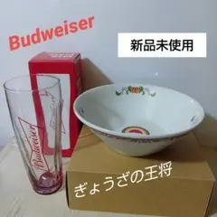新品未使用 餃子の王将 ラーメン鉢 ＆ バドワイザー グラスセット 非売品のサムネイル